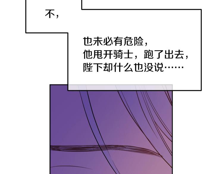 某天成为公主韩漫全集-第二季 第6话 脆弱无删减无遮挡章节图片 