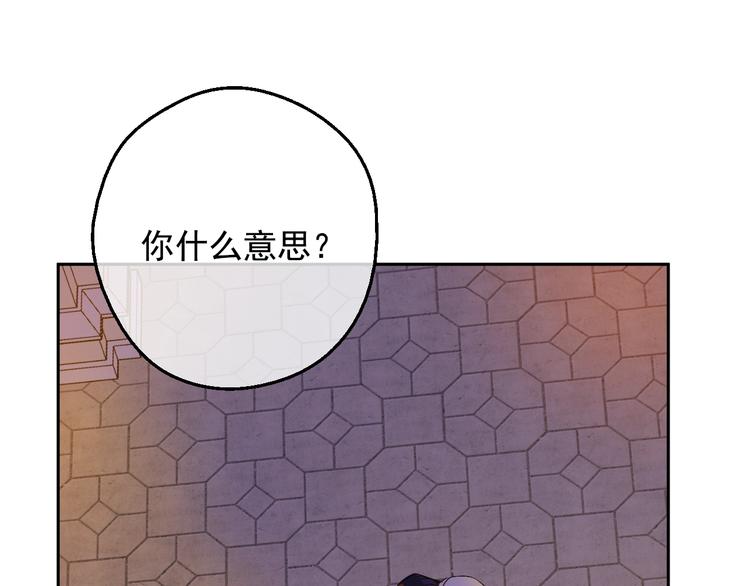 某天成为公主韩漫全集-第二季 第6话 脆弱无删减无遮挡章节图片 