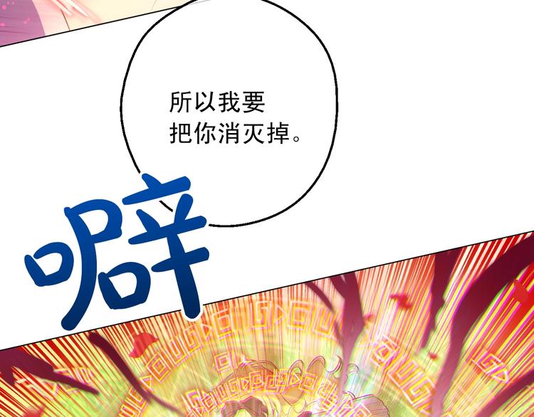 某天成为公主韩漫全集-第二季 第7话 亲手消灭无删减无遮挡章节图片 