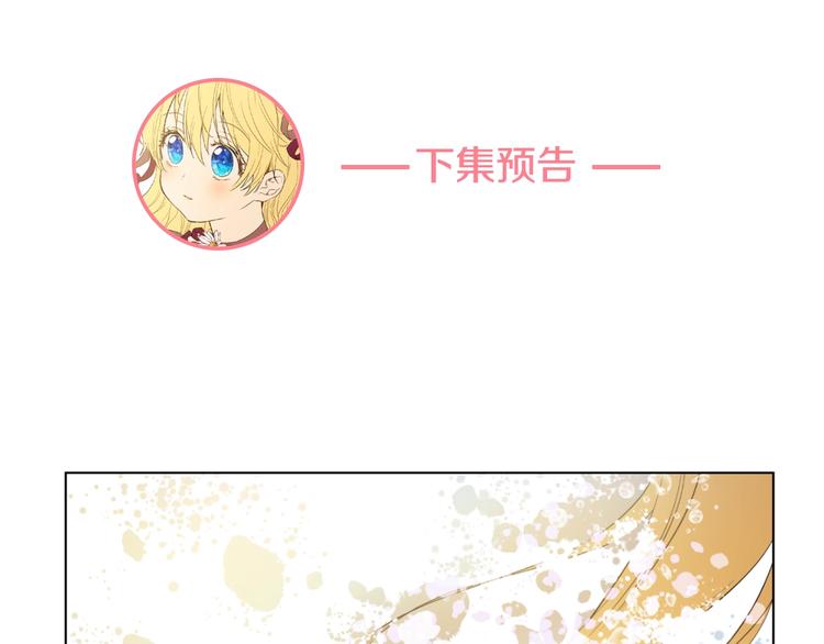 某天成为公主韩漫全集-第二季 第7话 亲手消灭无删减无遮挡章节图片 