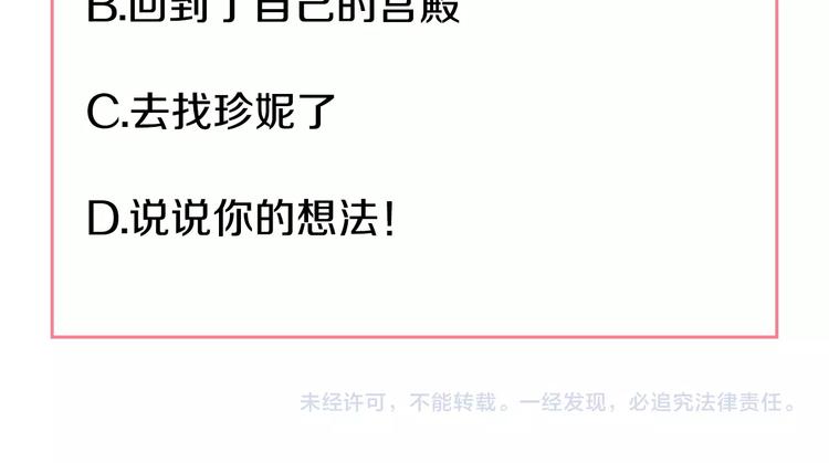 某天成为公主韩漫全集-第二季 第7话 亲手消灭无删减无遮挡章节图片 