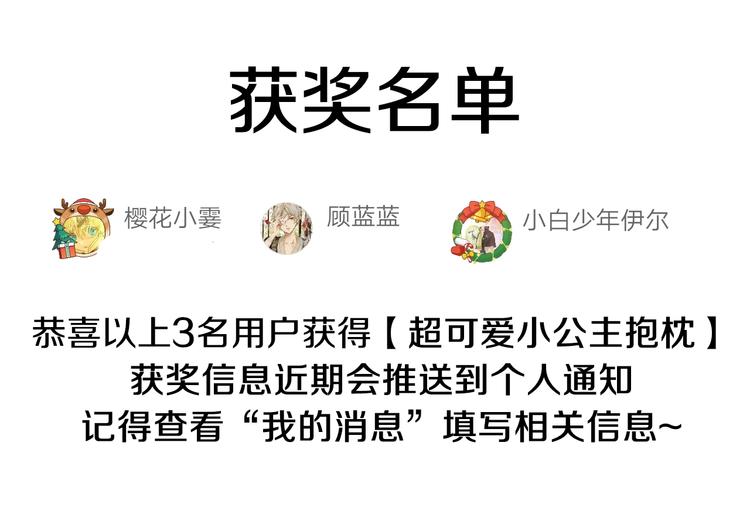 某天成为公主韩漫全集-第二季 第7话 亲手消灭无删减无遮挡章节图片 