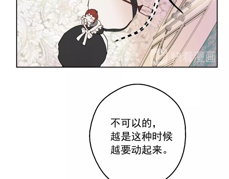某天成为公主韩漫全集-第二季 第7话 亲手消灭无删减无遮挡章节图片 