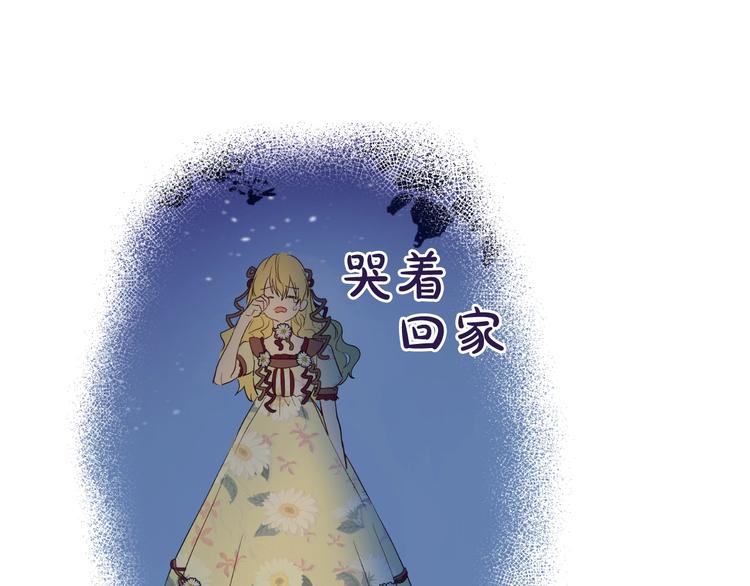 某天成为公主韩漫全集-第二季 第7话 亲手消灭无删减无遮挡章节图片 