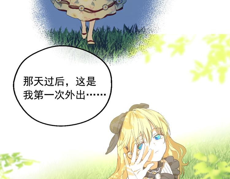 某天成为公主韩漫全集-第二季 第7话 亲手消灭无删减无遮挡章节图片 