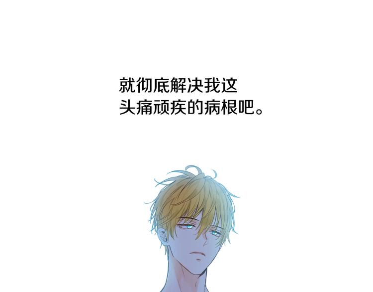 某天成为公主韩漫全集-第二季 第7话 亲手消灭无删减无遮挡章节图片 