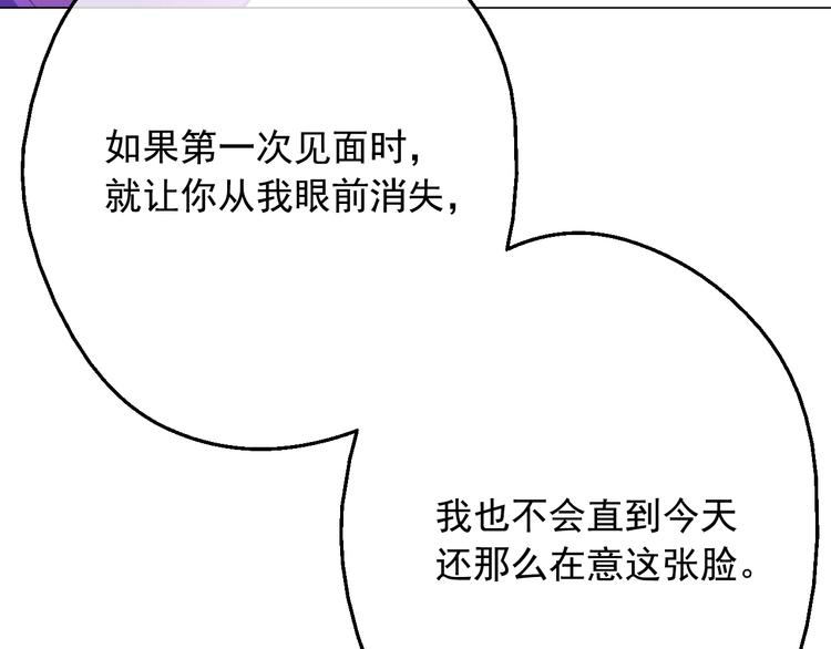 某天成为公主韩漫全集-第二季 第7话 亲手消灭无删减无遮挡章节图片 