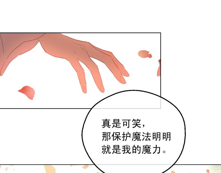 某天成为公主韩漫全集-第二季 第7话 亲手消灭无删减无遮挡章节图片 
