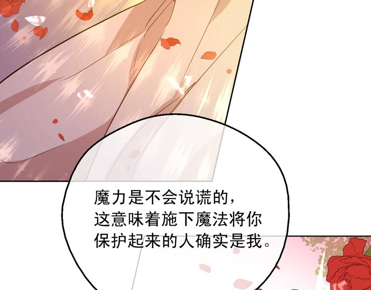 某天成为公主韩漫全集-第二季 第7话 亲手消灭无删减无遮挡章节图片 