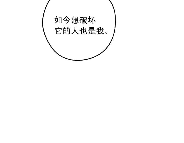 某天成为公主韩漫全集-第二季 第7话 亲手消灭无删减无遮挡章节图片 