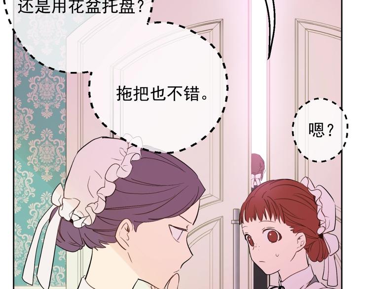某天成为公主韩漫全集-第二季 第7话 亲手消灭无删减无遮挡章节图片 