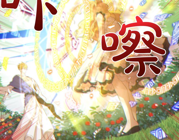 某天成为公主韩漫全集-第二季 第7话 亲手消灭无删减无遮挡章节图片 