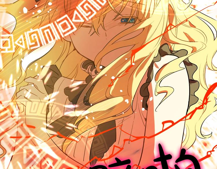 某天成为公主韩漫全集-第二季 第7话 亲手消灭无删减无遮挡章节图片 