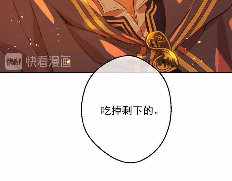 某天成为公主韩漫全集-第二季 第8话 再见了，爸爸无删减无遮挡章节图片 