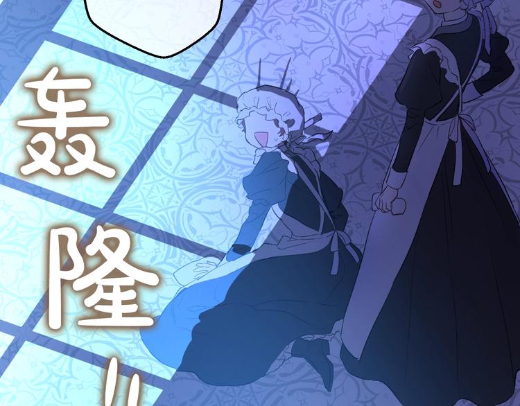 某天成为公主韩漫全集-第二季 第8话 再见了，爸爸无删减无遮挡章节图片 