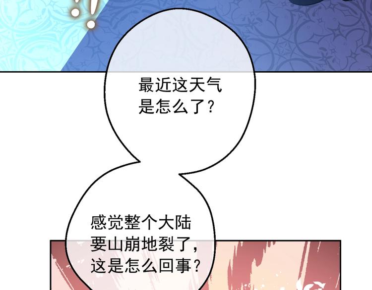 某天成为公主韩漫全集-第二季 第8话 再见了，爸爸无删减无遮挡章节图片 