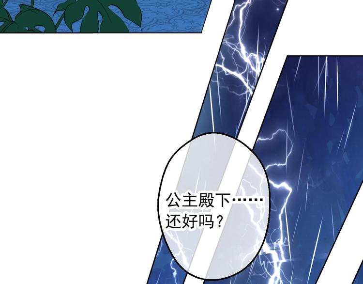某天成为公主韩漫全集-第二季 第8话 再见了，爸爸无删减无遮挡章节图片 