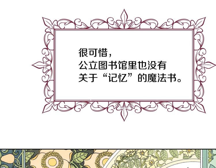 某天成为公主韩漫全集-第二季 第8话 再见了，爸爸无删减无遮挡章节图片 