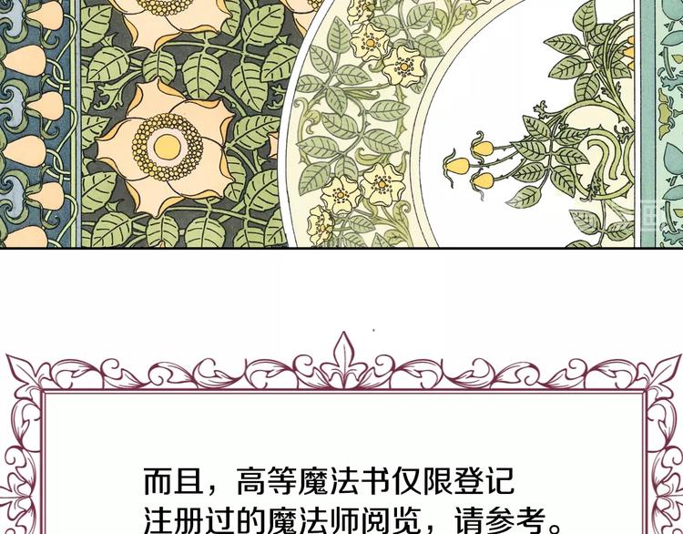 某天成为公主韩漫全集-第二季 第8话 再见了，爸爸无删减无遮挡章节图片 