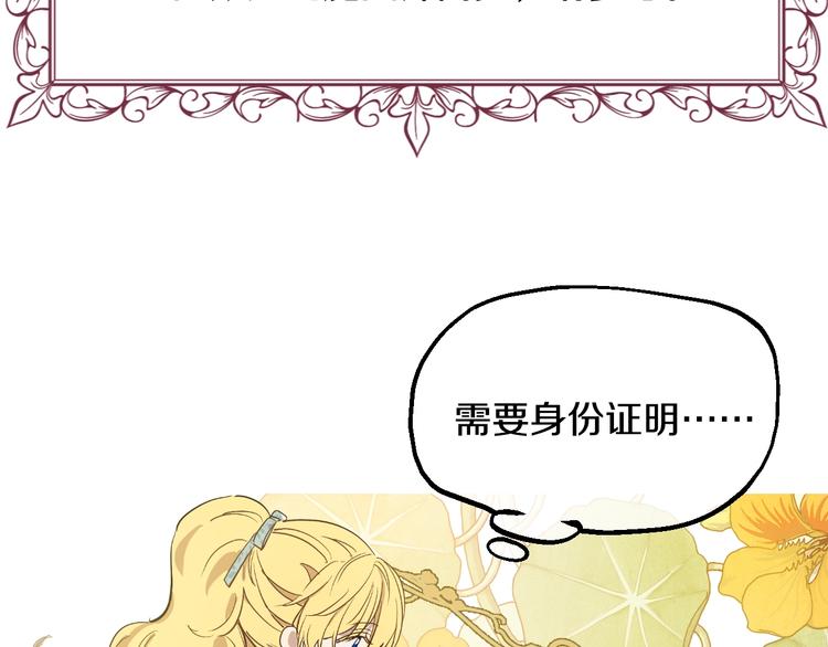 某天成为公主韩漫全集-第二季 第8话 再见了，爸爸无删减无遮挡章节图片 