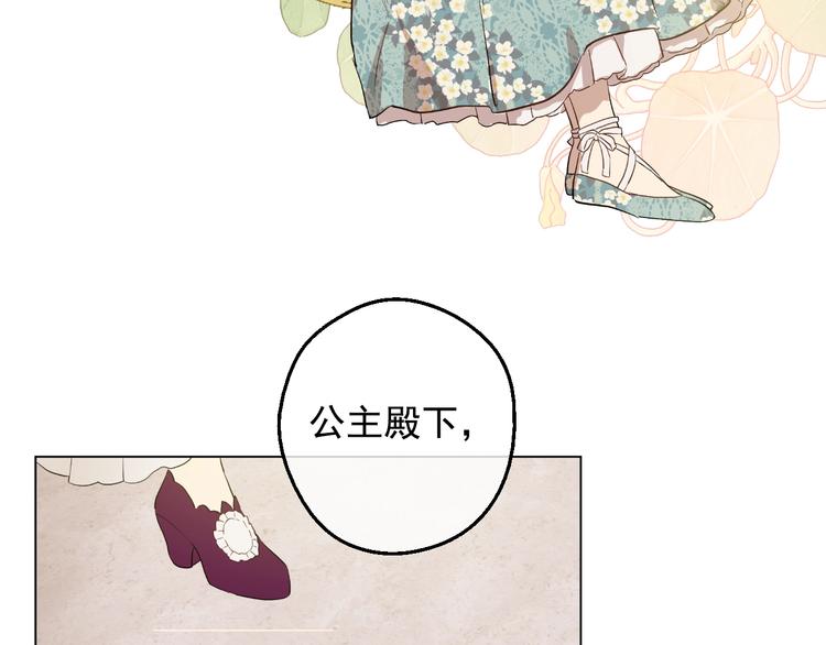 某天成为公主韩漫全集-第二季 第8话 再见了，爸爸无删减无遮挡章节图片 