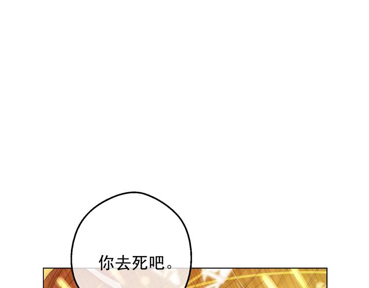 某天成为公主韩漫全集-第二季 第8话 再见了，爸爸无删减无遮挡章节图片 