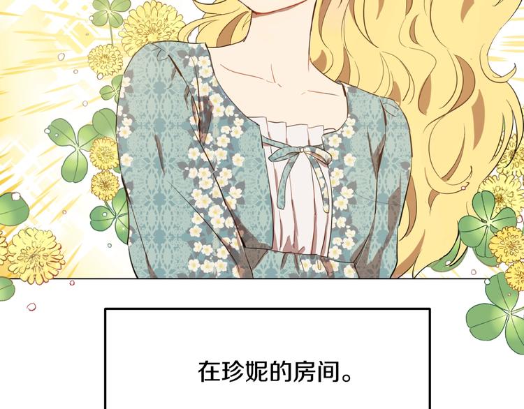 某天成为公主韩漫全集-第二季 第8话 再见了，爸爸无删减无遮挡章节图片 