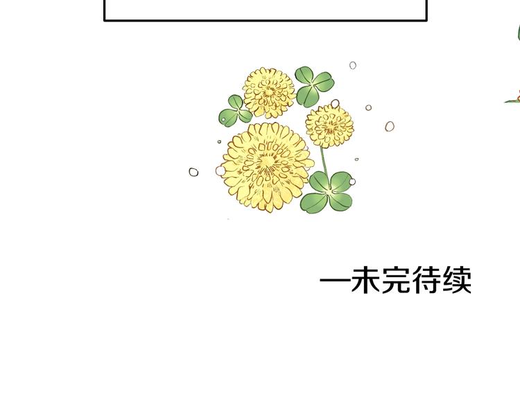 某天成为公主韩漫全集-第二季 第8话 再见了，爸爸无删减无遮挡章节图片 