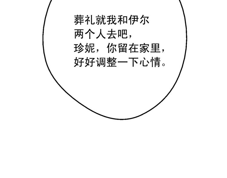 某天成为公主韩漫全集-第二季 第8话 再见了，爸爸无删减无遮挡章节图片 