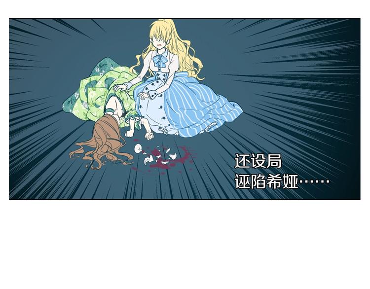 某天成为公主韩漫全集-第二季 第8话 再见了，爸爸无删减无遮挡章节图片 