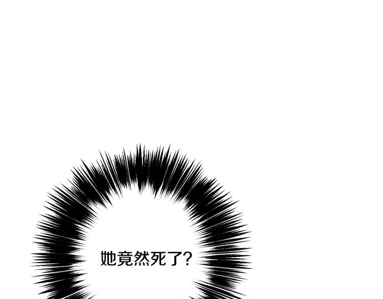 某天成为公主韩漫全集-第二季 第8话 再见了，爸爸无删减无遮挡章节图片 
