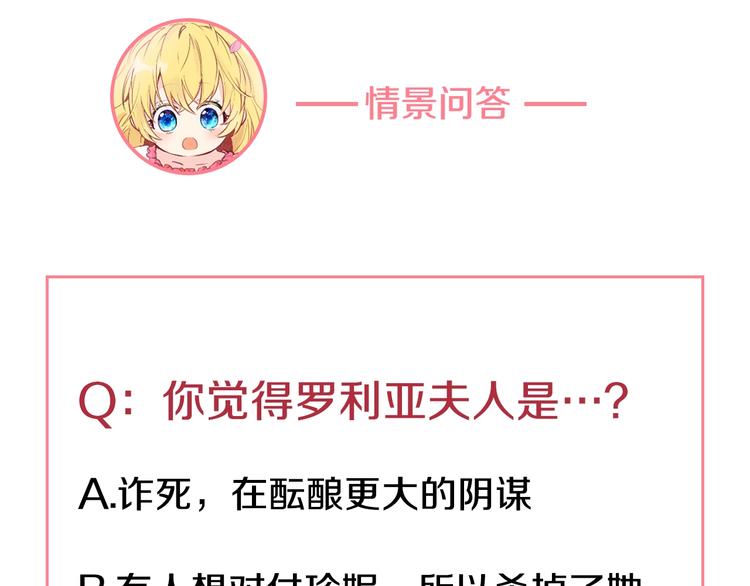 某天成为公主韩漫全集-第二季 第8话 再见了，爸爸无删减无遮挡章节图片 