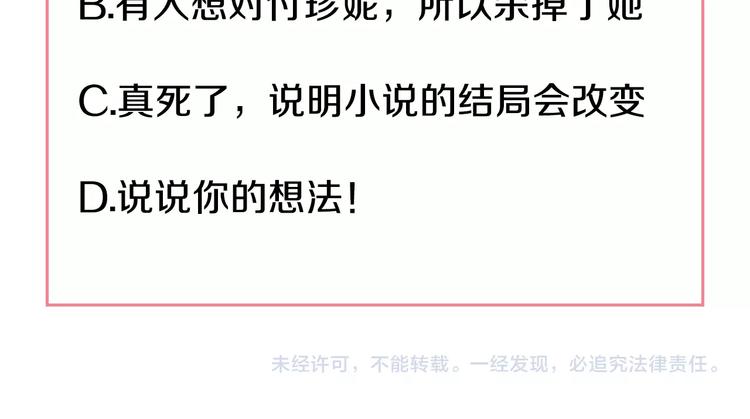 某天成为公主韩漫全集-第二季 第8话 再见了，爸爸无删减无遮挡章节图片 