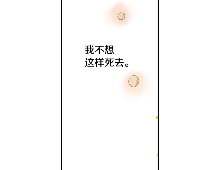 某天成为公主韩漫全集-第二季 第8话 再见了，爸爸无删减无遮挡章节图片 