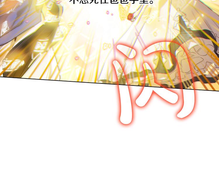 某天成为公主韩漫全集-第二季 第8话 再见了，爸爸无删减无遮挡章节图片 