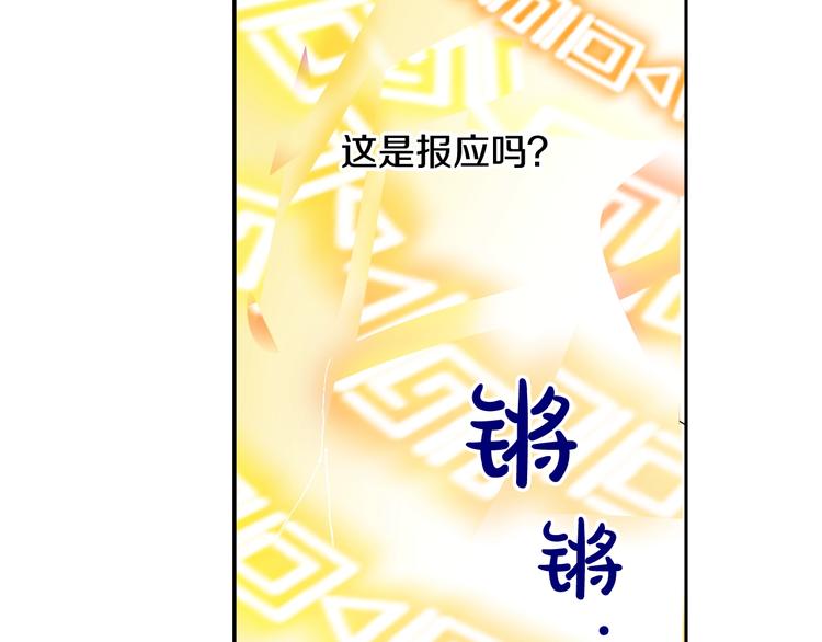 某天成为公主韩漫全集-第二季 第8话 再见了，爸爸无删减无遮挡章节图片 