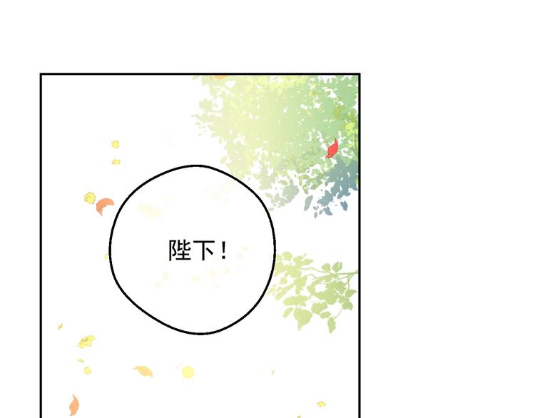 某天成为公主韩漫全集-第二季 第8话 再见了，爸爸无删减无遮挡章节图片 