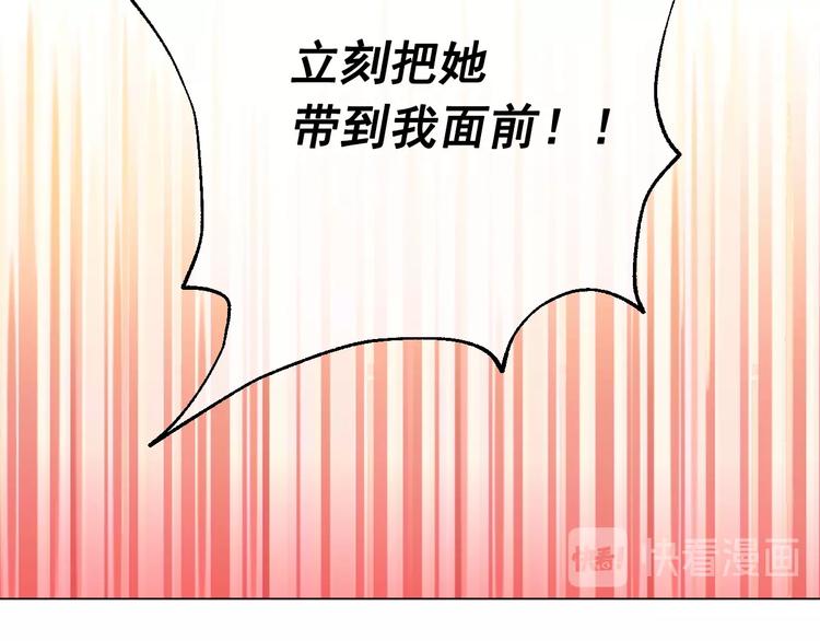 某天成为公主韩漫全集-第二季 第8话 再见了，爸爸无删减无遮挡章节图片 