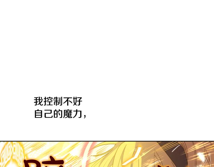 某天成为公主韩漫全集-第二季 第8话 再见了，爸爸无删减无遮挡章节图片 