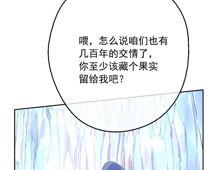 某天成为公主韩漫全集-第二季 第8话 再见了，爸爸无删减无遮挡章节图片 