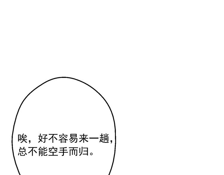 某天成为公主韩漫全集-第二季 第8话 再见了，爸爸无删减无遮挡章节图片 