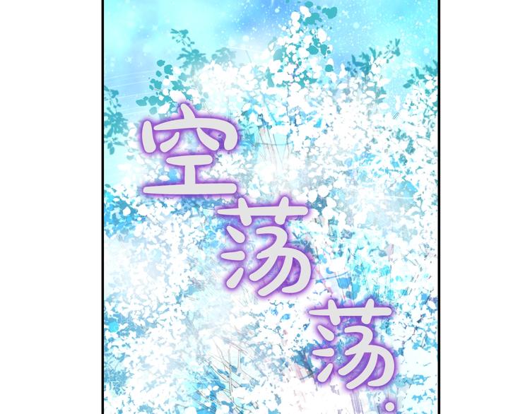 某天成为公主韩漫全集-第二季 第8话 再见了，爸爸无删减无遮挡章节图片 