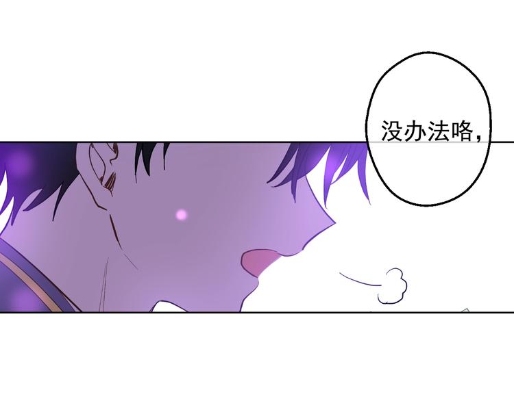 某天成为公主韩漫全集-第二季 第8话 再见了，爸爸无删减无遮挡章节图片 