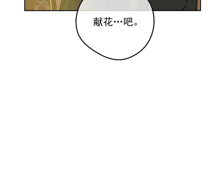某天成为公主韩漫全集-第二季 第9话 家人无删减无遮挡章节图片 