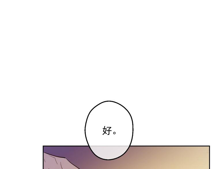 某天成为公主韩漫全集-第二季 第9话 家人无删减无遮挡章节图片 