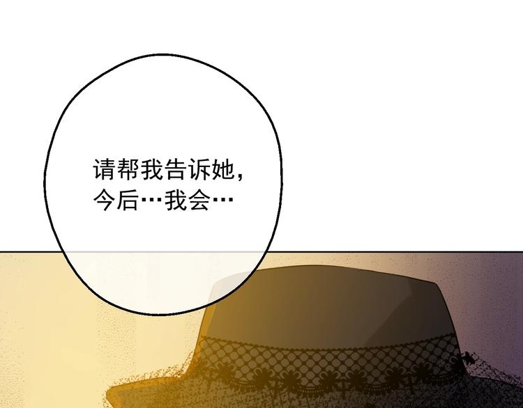 某天成为公主韩漫全集-第二季 第9话 家人无删减无遮挡章节图片 