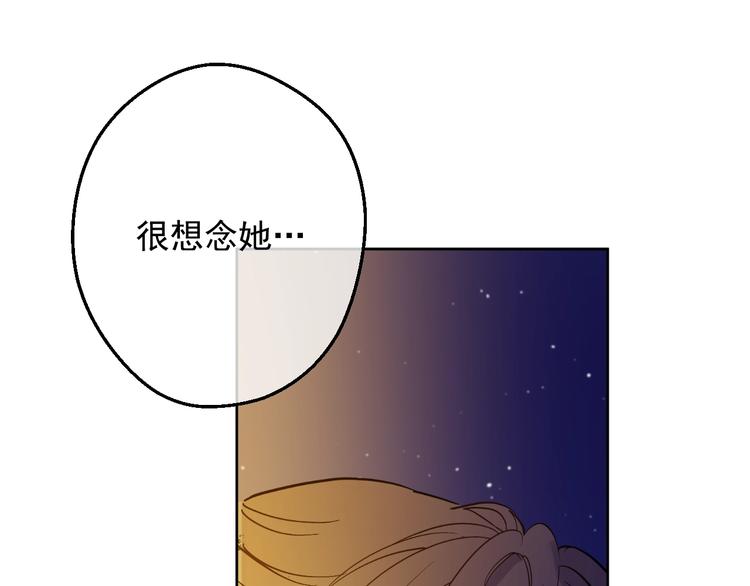 某天成为公主韩漫全集-第二季 第9话 家人无删减无遮挡章节图片 
