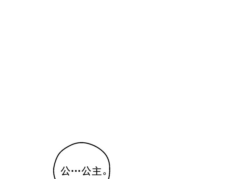某天成为公主韩漫全集-第二季 第9话 家人无删减无遮挡章节图片 