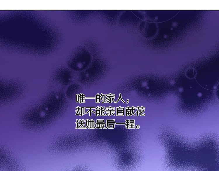 某天成为公主韩漫全集-第二季 第9话 家人无删减无遮挡章节图片 