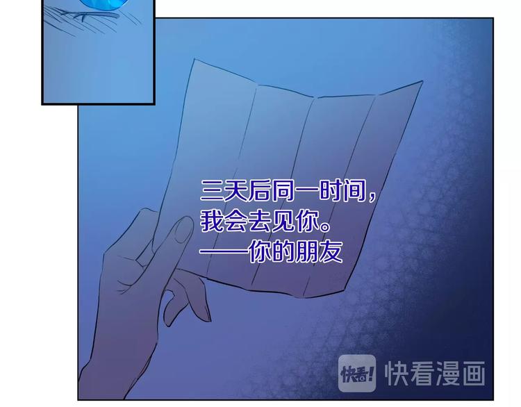 某天成为公主韩漫全集-第二季 第9话 家人无删减无遮挡章节图片 
